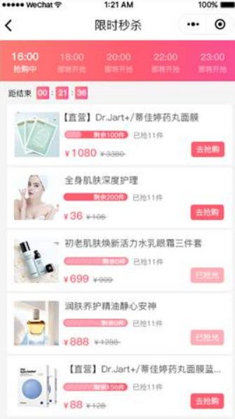 開發小程序，輕松解決產品銷量難題