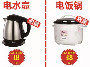 神木工廠(chǎng)直銷(xiāo)探秘 18元電熱水壺與讓人飆淚的家電價(jià)格